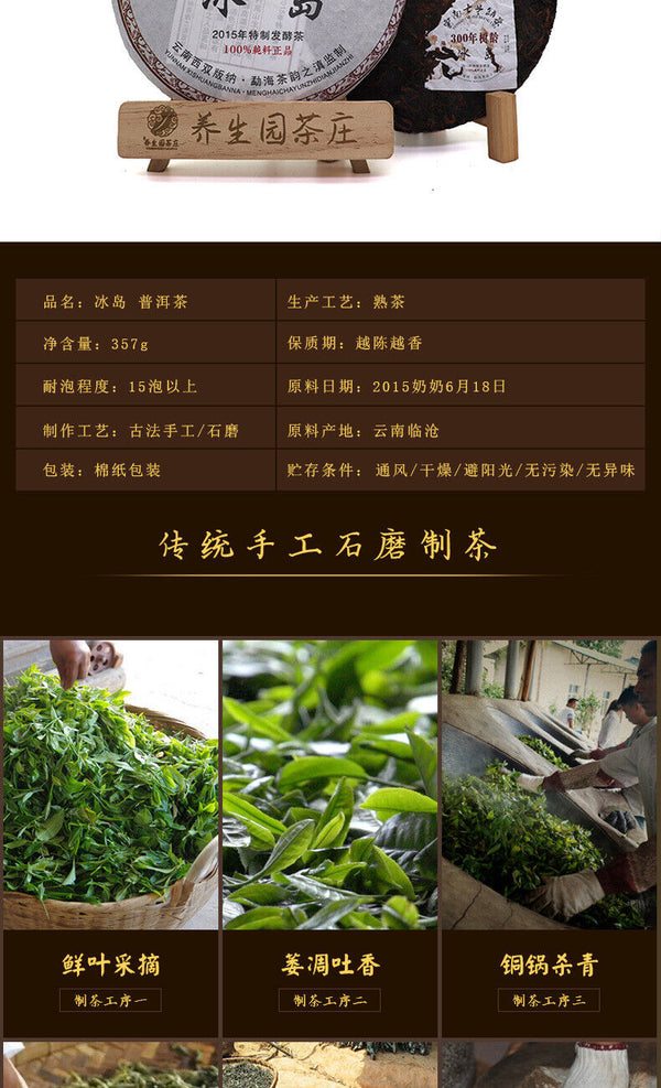 HelloYoung 357g Yunnan Pu'er tea cake Icelandic seven cakes tea leaves Pu'er cake ripe tea