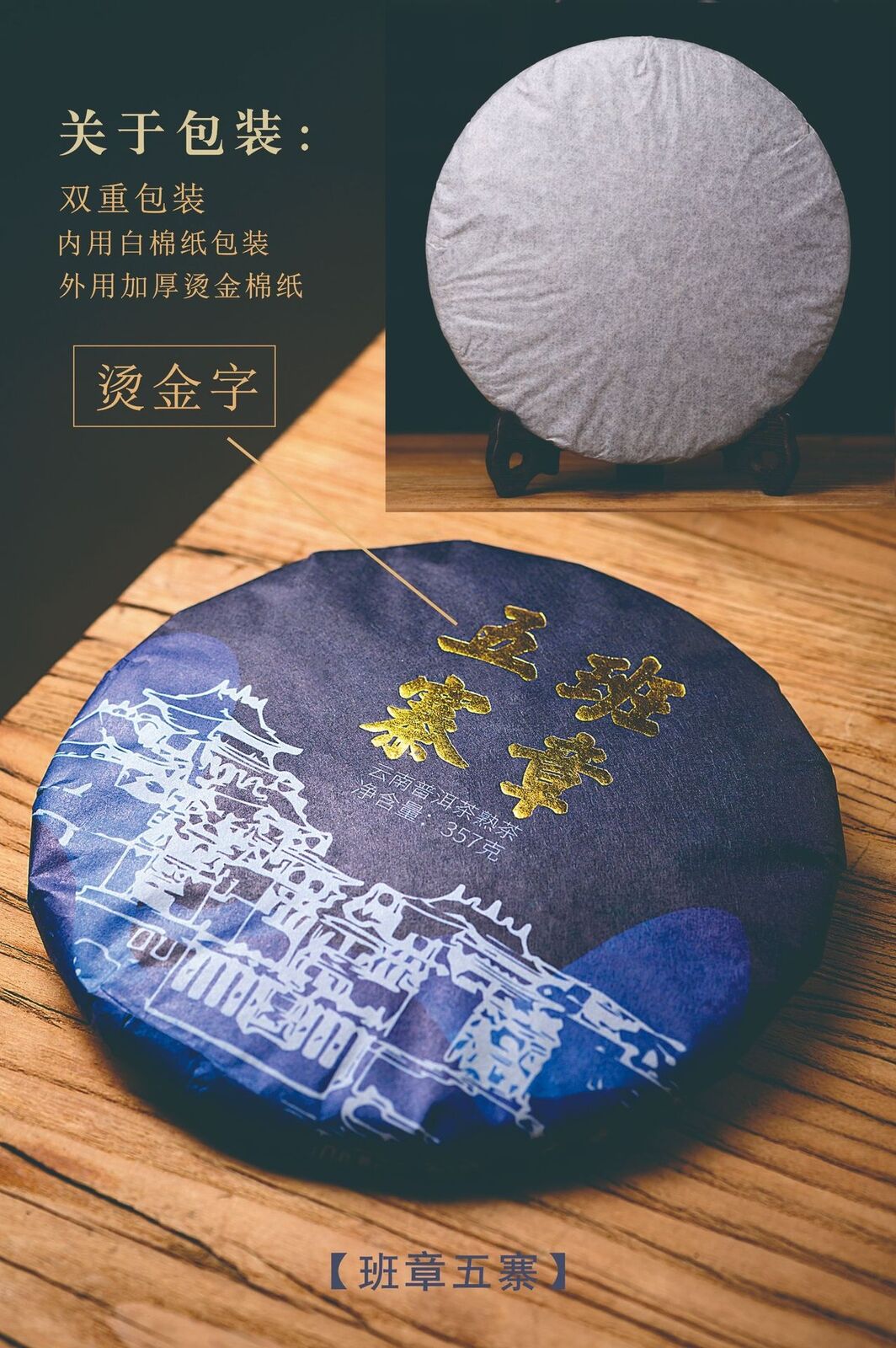 HelloYoung Banzhang Wuzhai Puerh Tea Ripe Tea Cake Old Banzhang Palace Grade 357g/12.59oz