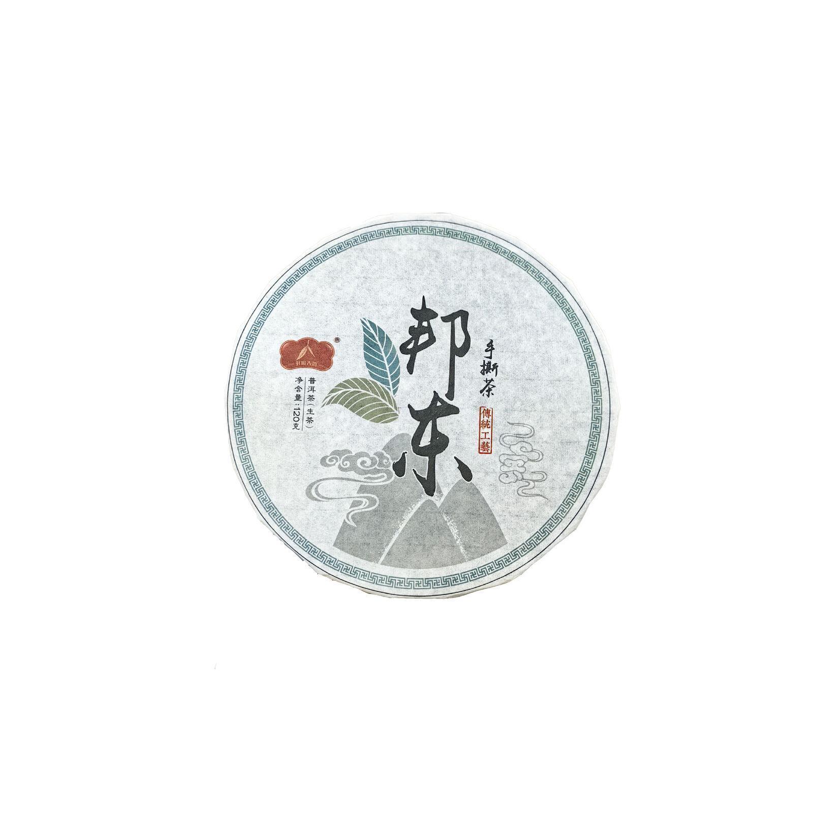 120g Hand-Torn Raw Tea Yunnan Pu-erh Tea - Lincang Bingdao Ancient Tree Secondary image