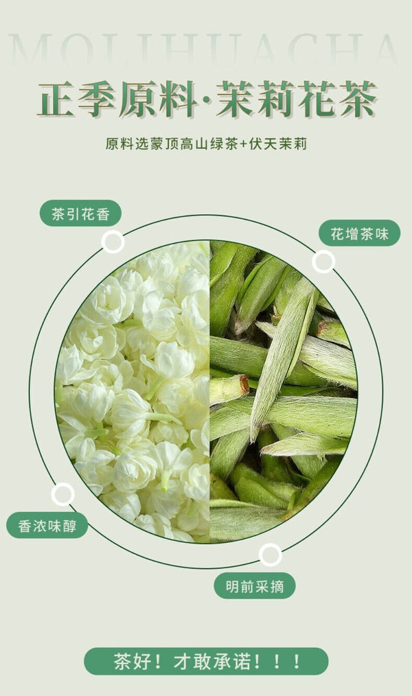 2025 Xinyang Maojian Jasmine Tea 250g Premium Loose Leaf Fragrant