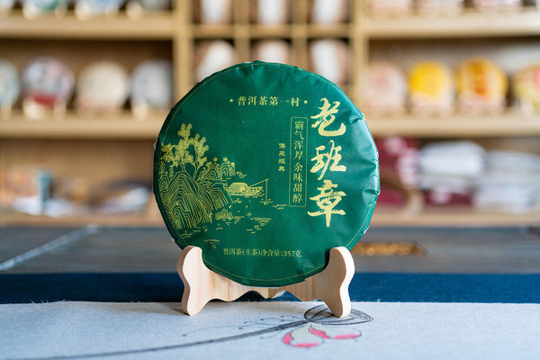 HelloYoung 357g Lao Banzhang Puerh Raw Tea Yunnan Ancient Tree Puerh Seven Seed Cake Tea