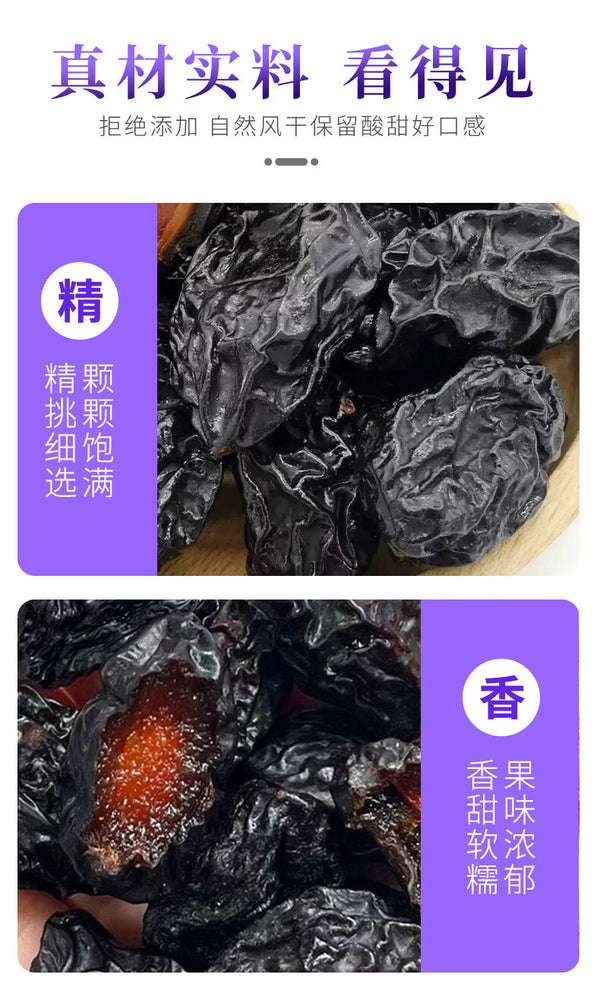 Wholesale additive free dried plums, leisure and office healthy snacks