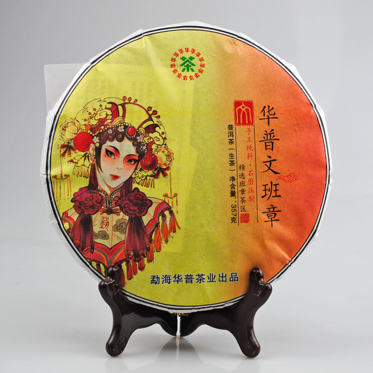 High Quality 357g Yunnan Pu'er Tea Ancient Tree Tea