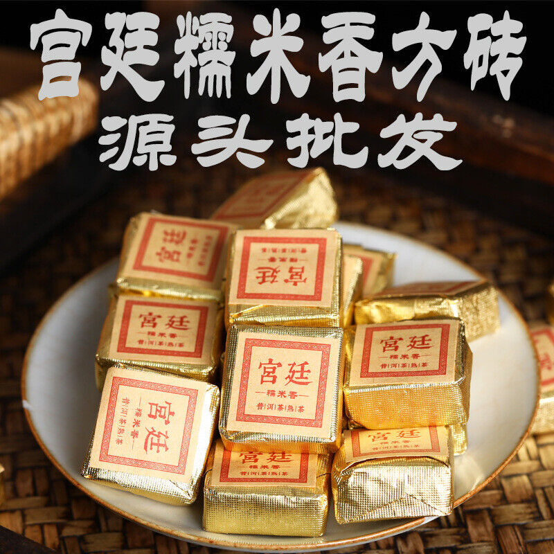 500g Yunnan Glutinous Rice Fragrant Tuo Tea Menghai Square Brick Old Pu'er Tea