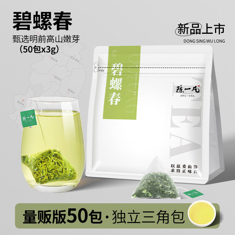 Bi Luo Chun Green Tea 2025New Mingqian Spring Tea Flower Fruit Fragrant Tea Bags Secondary image