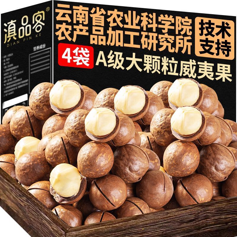 New Macadamia Nuts | Milk Flavor, Large Size, With Shell Opener, Snack Secondary image