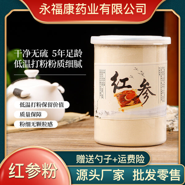 Changbai Mountain Red Ginseng Powder 250g Unsweetened 8 Year Old Root Ginseng