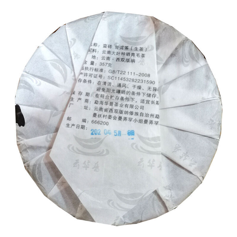 HelloYoung Barbarian Brick Old Pure Material Hand-Pressed Puerh Raw Tea Cake 357g/12.59oz