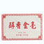 HelloYoung 250g Dry Storage Ripe Tea Menghai Golden Bud Mellow Golden Aged Pu'er Ripe Tea