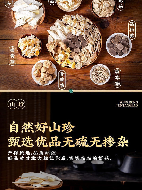 Yunnan Dried Matsutake Mushroom Soup Pack –Perfect Seasoning for Stews & Chicken