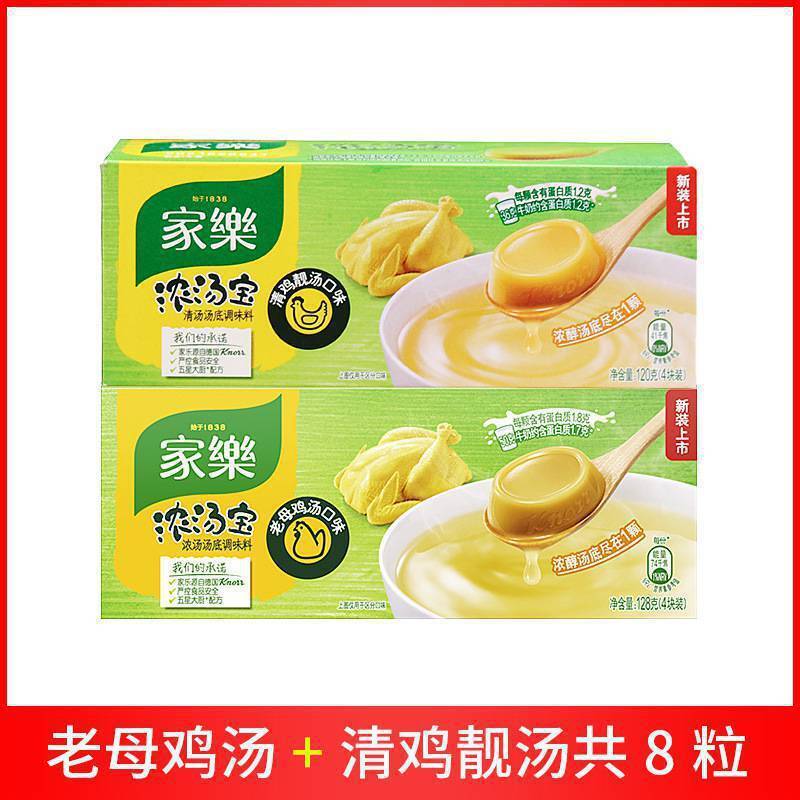 Instant Broth for Beef Noodles Quick Meal Knorr Beef Soup Cubes