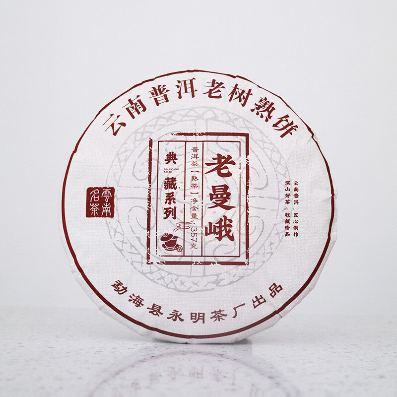 357g Old Man'e Pu'er Tea Cooked Tea Cake Menghai Brown Mountain Qizi Cake Secondary image