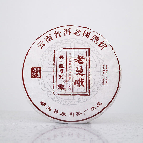 357g Old Man'e Pu'er Tea Cooked Tea Cake Menghai Brown Mountain Qizi Cake
