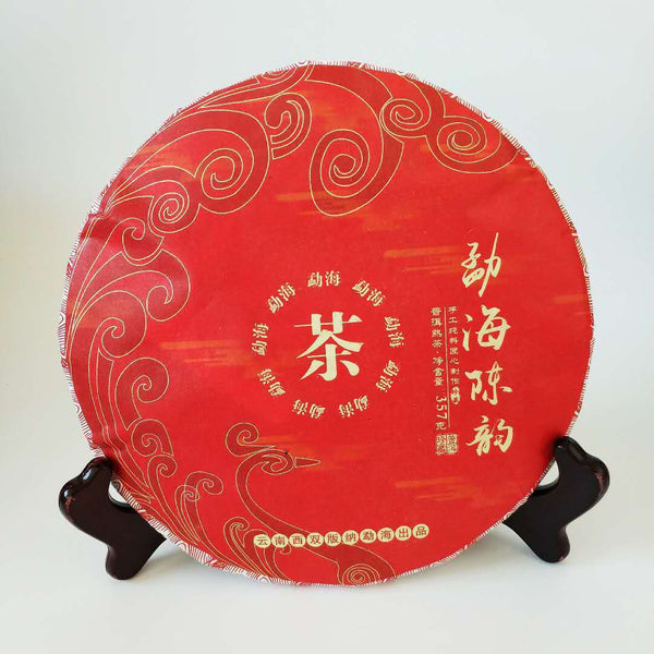 HelloYoung Menghai ripe tea Yunnan seven cakes tea Menghai Chen Yun ripe tea 357g/12.59oz