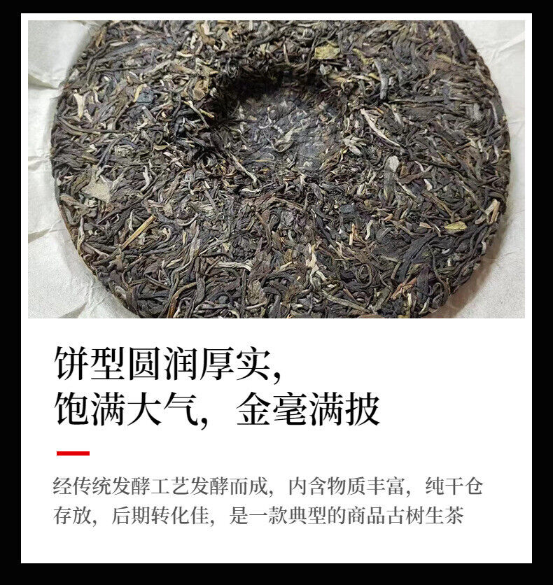 HelloYoung Yunnan Tea Menghai Seven Cakes Eight Eight Pu'er Tea Raw Tea 357g Cake Tea