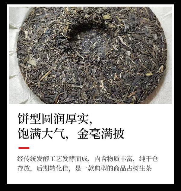 HelloYoung Yunnan Tea Menghai Seven Cakes Eight Eight Pu'er Tea Raw Tea 357g Cake Tea