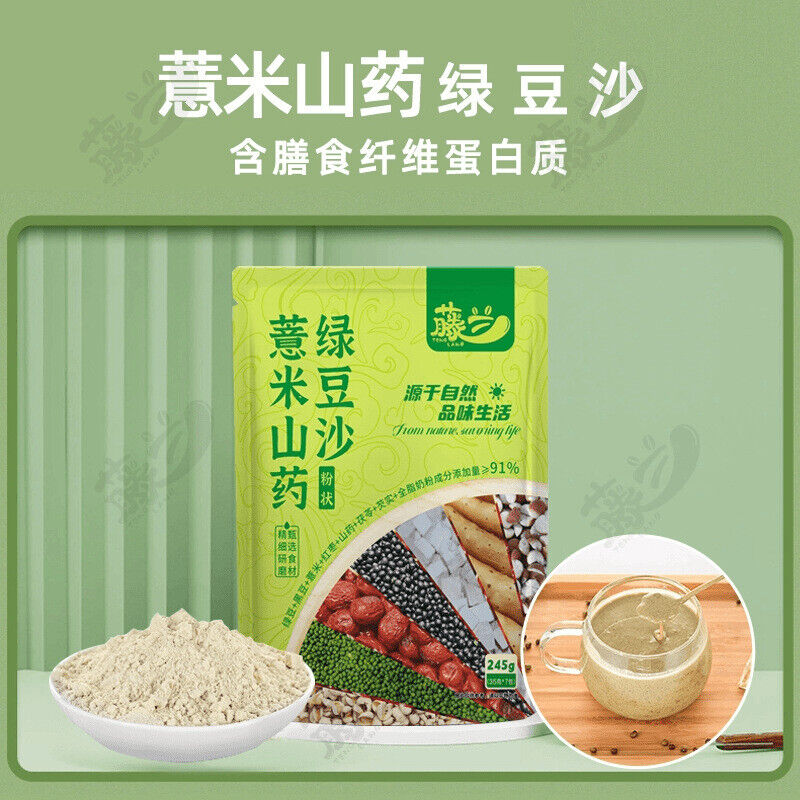 Instant Mung Bean Barley Yam Powder Nutritious Breakfast Drink 210g Pack Secondary image