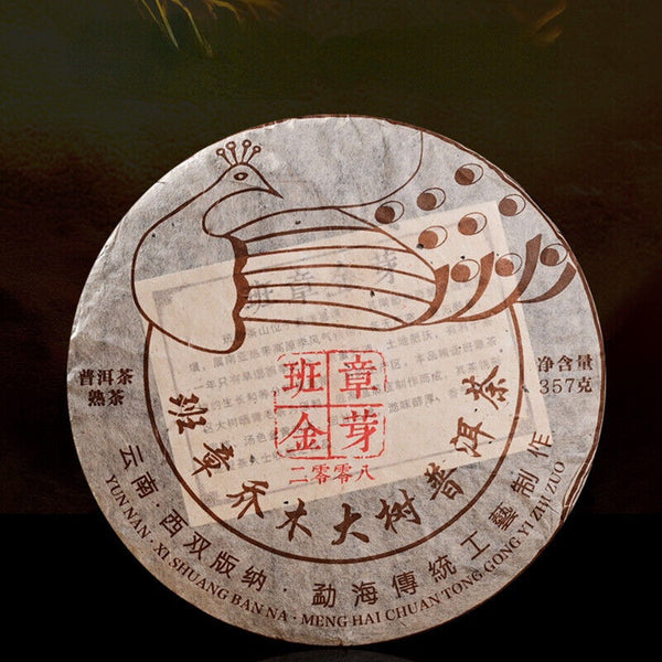 HelloYoung Black Tea Big Tree Golden Bud Pu'er Yunnan Old Pu-Erh Cooked Tea Cake 357g