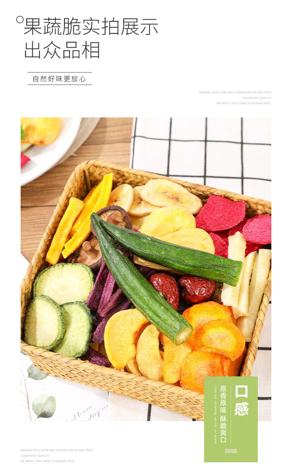 Mixed Fruit and Veggie Chips Dehydrated Healthy Snack with Okra 500g