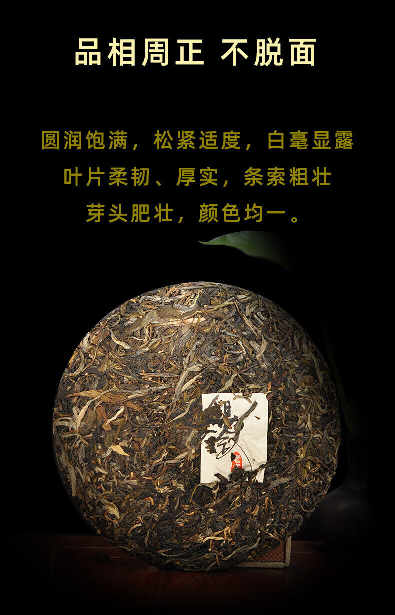 HelloYoung 357g Pu'er Tea Yunnan Tea Yiwu Laozhai Pu'er Raw Tea Cake