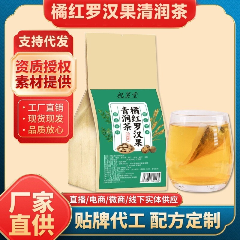 Loquat Fruit & Monk Fruit Tea – Throat Soothing Blend, Tea Bags Secondary image