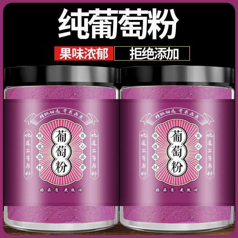 Pure Grape Powder No Added for Drinking and Baking Dessert Pure Fruit Powder