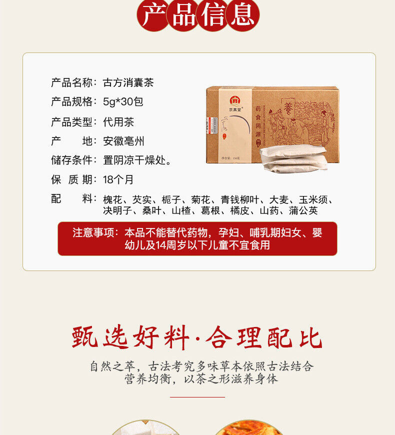 Herbal Tea with Qing Qian Liu Gardenia and Sophora for Detox Tea Bags