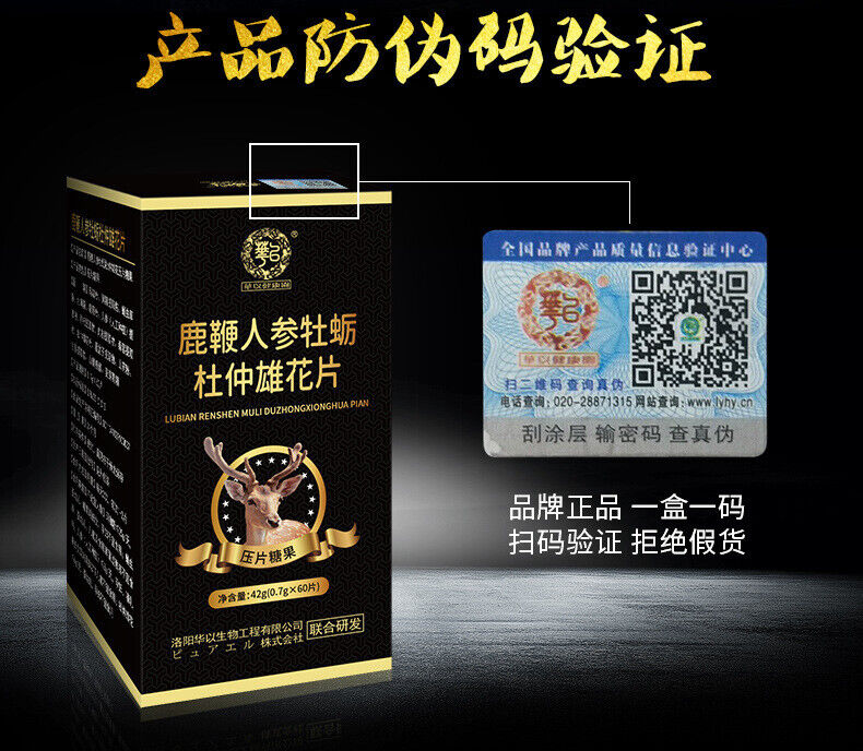Deer Whip Ginseng Oyster Peptide Eucommia Male Flower Tablets, Male Adult