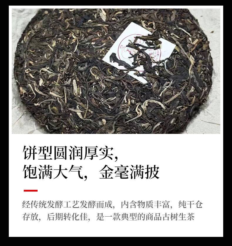 HelloYoung Yunnan Tea Banzhang Peacock Collector's Edition Ancient Pu'er Tea 357g Cake Tea