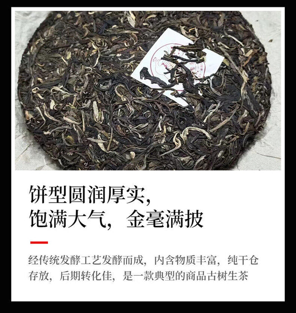 HelloYoung Yunnan Tea Banzhang Peacock Collector's Edition Ancient Pu'er Tea 357g Cake Tea