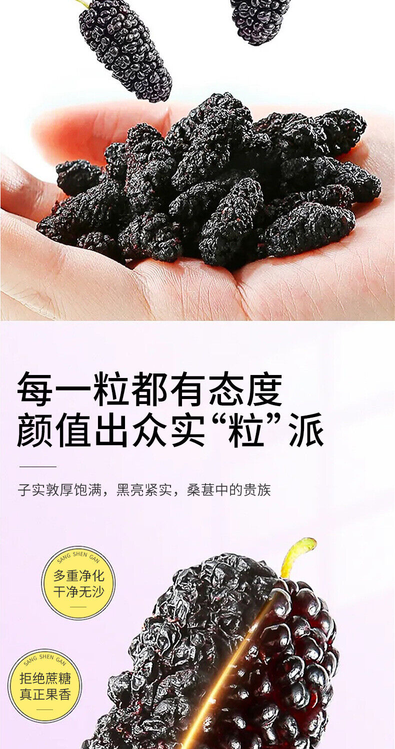 HelloYoung 200g Dried Black Mulberries No Sand Premium Grade Sweet and Fragrant