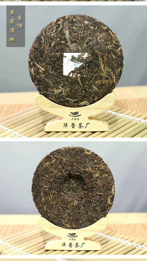 HelloYoung Yunnan Puerh Tea Old Banzhang Old Pure Material Puerh Raw Tea Cake 357g/12.59oz