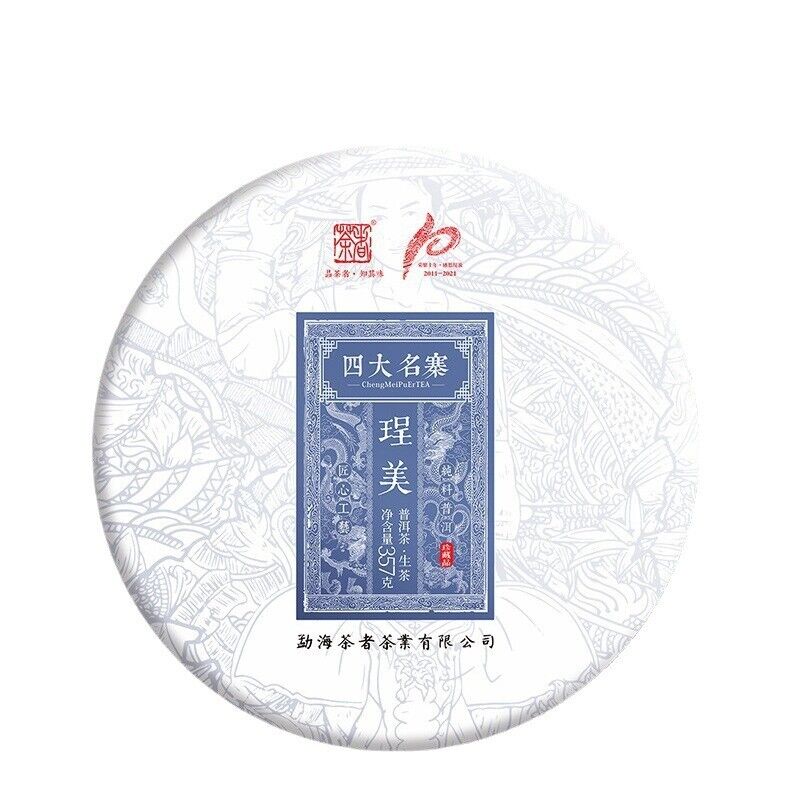Aged Yunnan Puerh Chengmei Scrape Wind Walled Tea Cakes