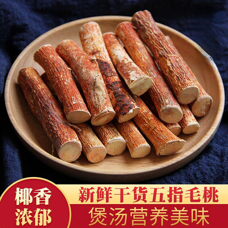 满修堂五指毛桃根 土茯苓牛大力芡实薏米中药材广式煲汤去湿气 椰香浓香营养美味 wuzhimaotao tu fuling natural herbal tea Main image