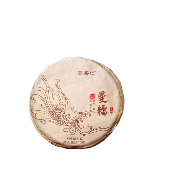 HelloYoung Yunnan Mannuo Pu'er Tea Raw Pu'er Tea Cake 200g Menghai Pu'er Tea Cake