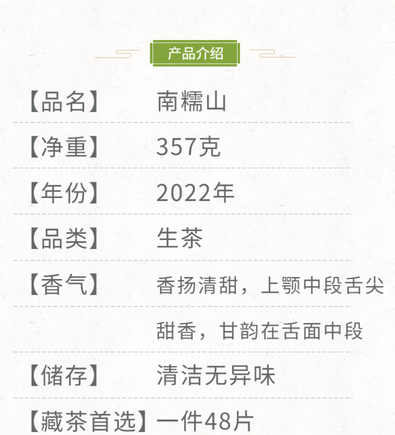 HelloYoung Yunnan Tea Nannushan First Spring Ancient Pu'er Tea Raw Tea 357g Cake Tea