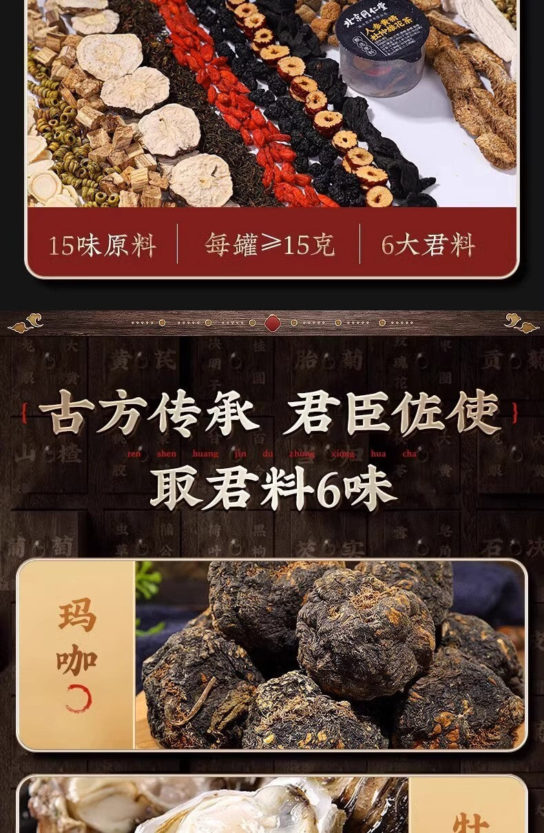 225g Beijing Tongrentang Ginseng Huangjing Eucommia Ulmoides Male Flower Tea