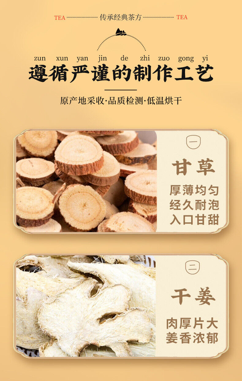 HelloYoung Licorice dry ginger soup sizzling licorice ginger sweet warm body to remove cold