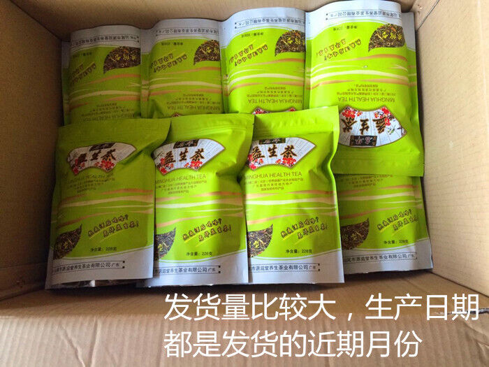 Yisheng Tea Health Tea Impurity Free Concentrated Herbal Tea 228g Dried Herbs Secondary image