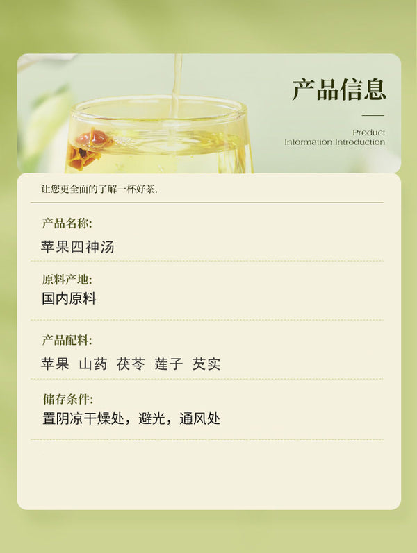 Jujube & Yam Blend (Pyramid Bags) Apple 'Four Gods' Herbal Tea