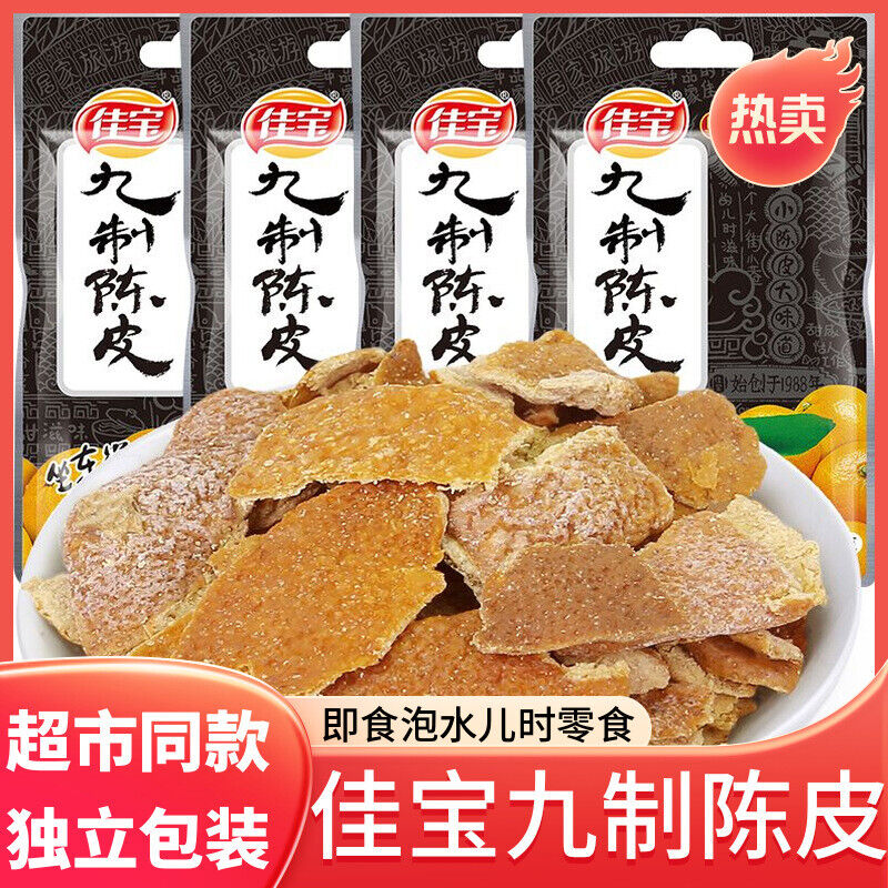 Jiabao Nine-Process Dried Tangerine Peel Guangdong Nostalgic Snack Orange Peel Main image