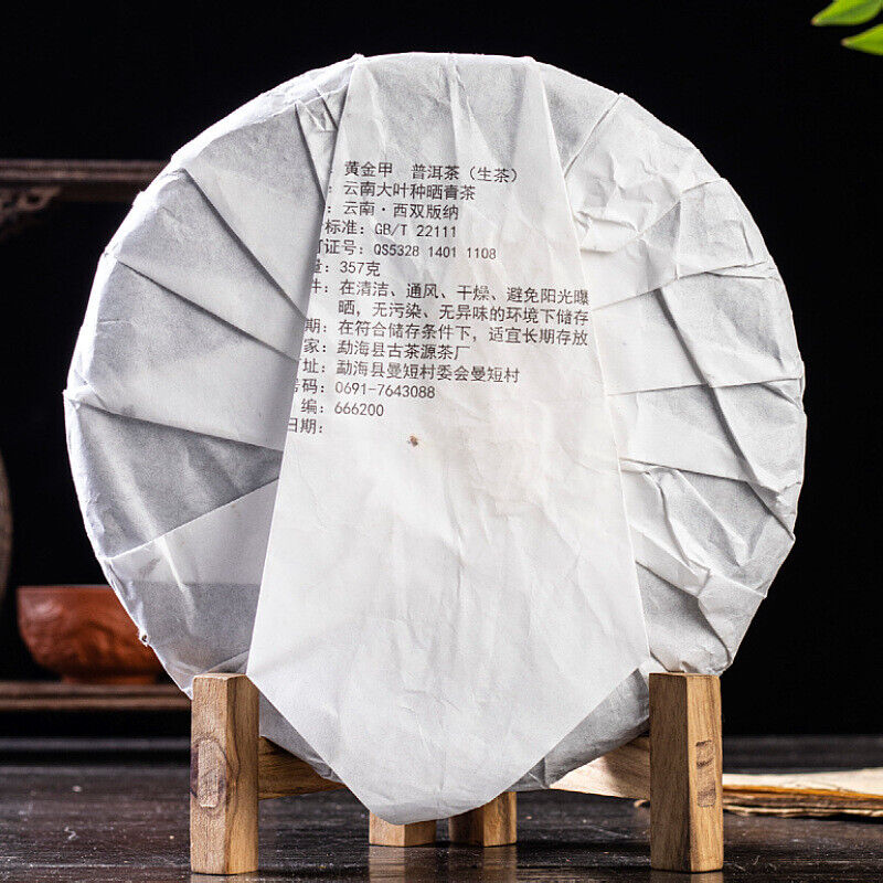 Mengsong Spring Tea Golden Jiahuang Tablets Grain Tea Pu'er Tea Raw Tea 357g Secondary image