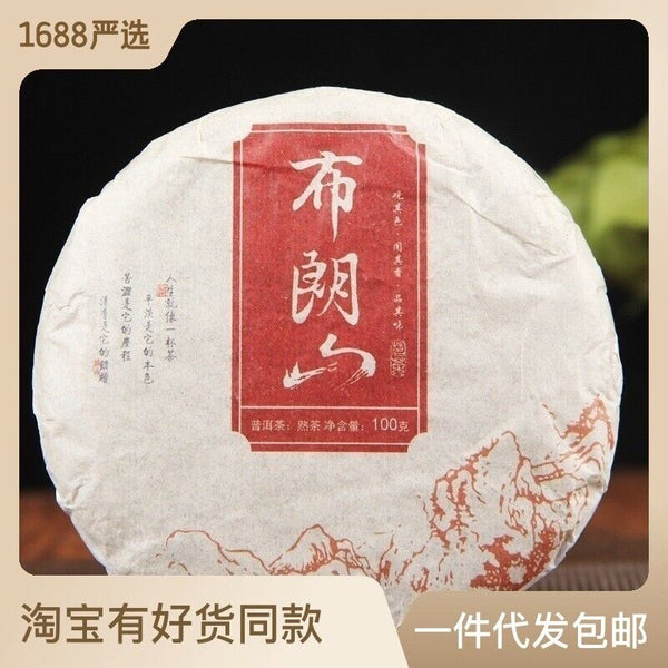 HelloYoung 100g Pu'er tea cake Brown Mountain seven cakes round tea ripening small cake tea