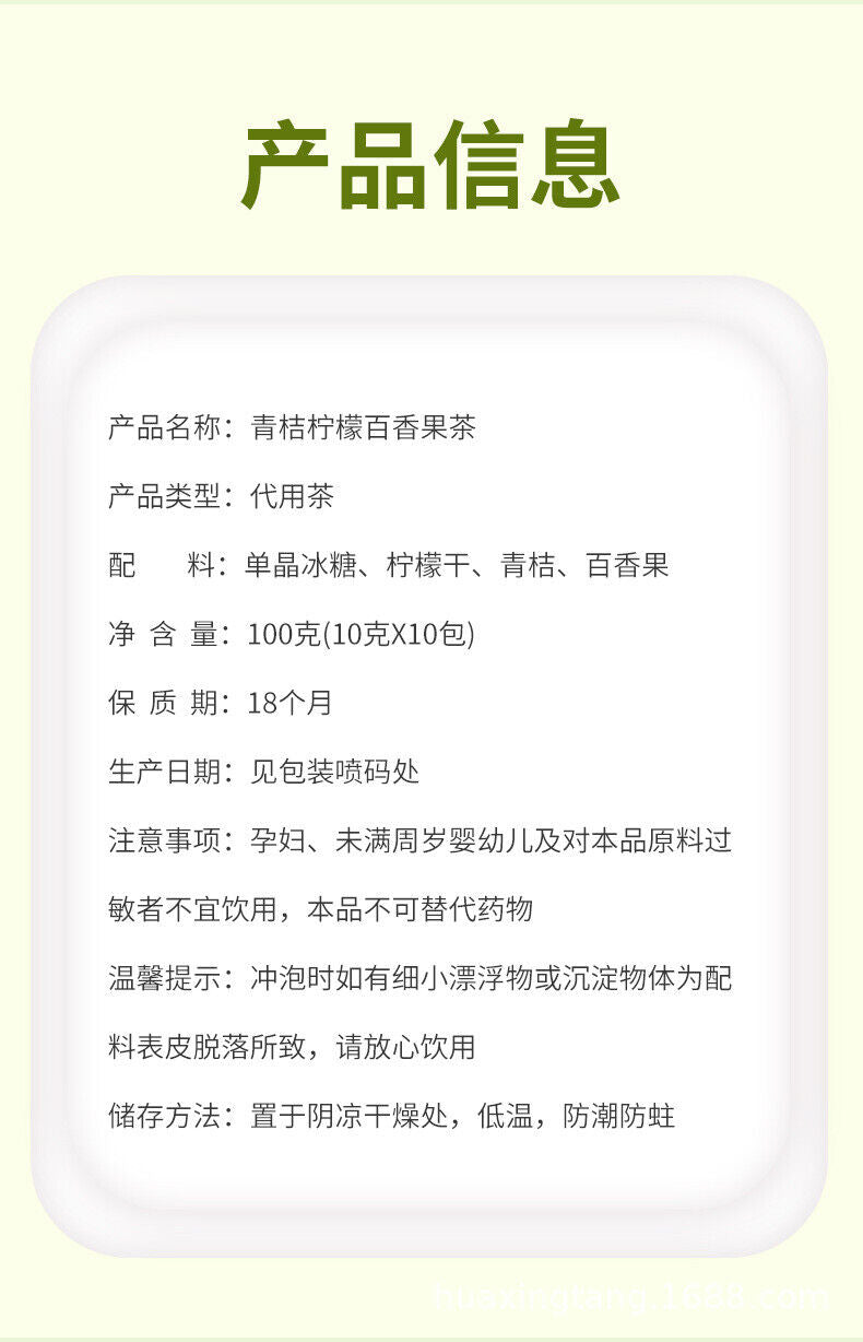 HelloYoung 100g Green Orange Lemon Passion Fruit Tea Lemonade Cold Brew Combination Tea