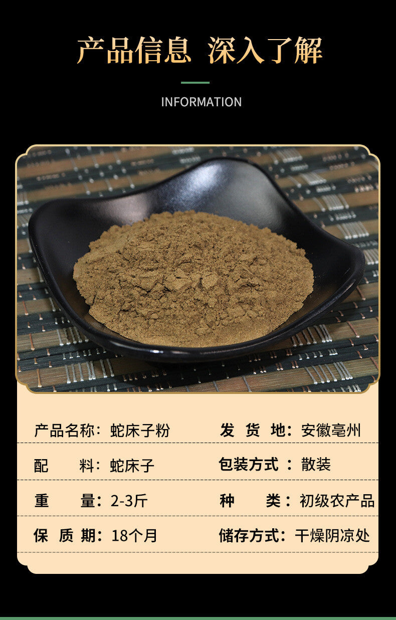 Freshly Ground Fructus Cnidii Powder Chinese Herbs Cnidium Powder She Chaung Zi