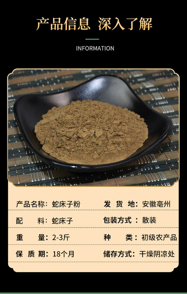 Freshly Ground Fructus Cnidii Powder Chinese Herbs Cnidium Powder She Chaung Zi