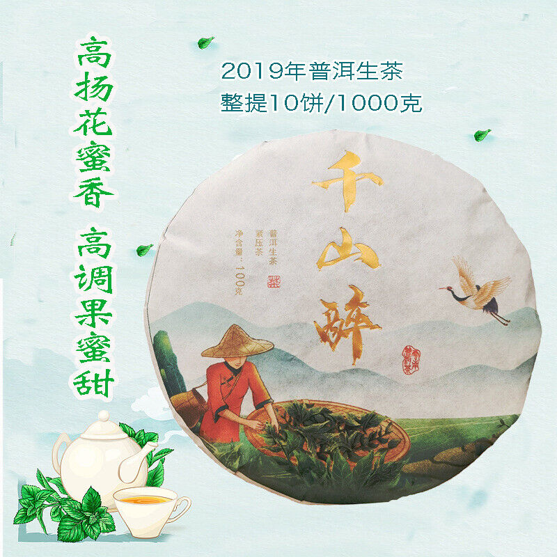 Thousand Mountains Drunken Puerh Raw Tea 100g Yunnan Seven Tea Cakes Secondary image