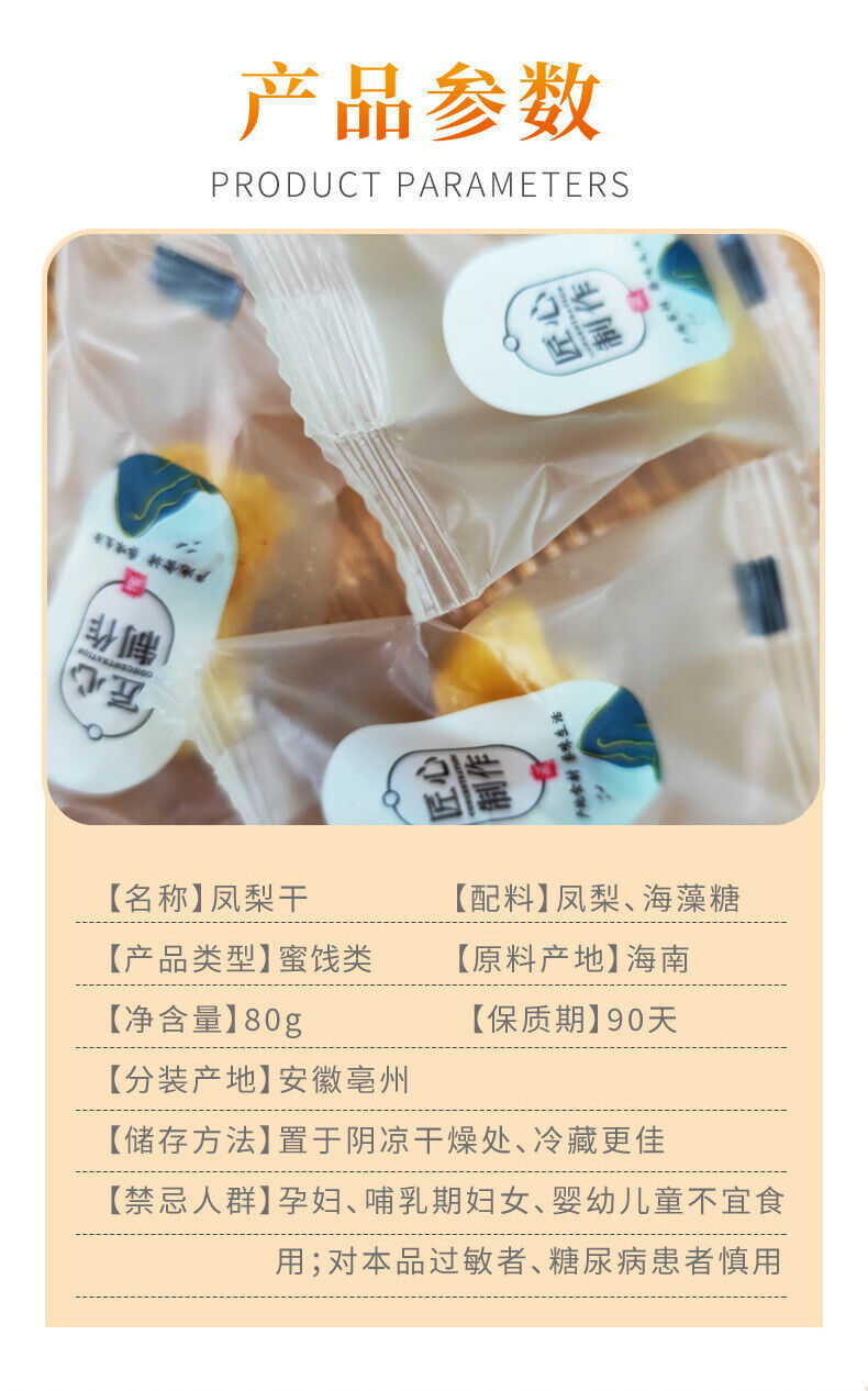 80g Dried Pineapple: Individually Packed, Candied Slices, Bulk
