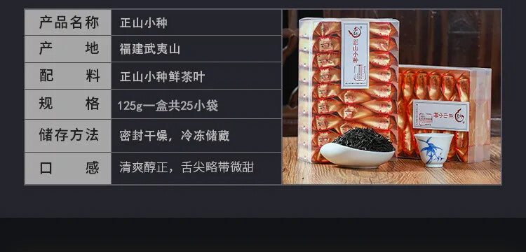TemuTea 250g  Wuyishan Lapsang Souchong Tea, Black Tea