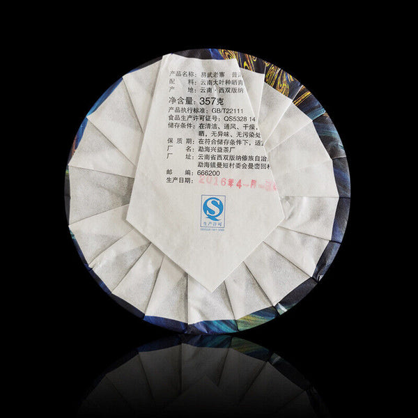 HelloYoung 357g Pu'er Tea Yunnan Tea Yiwu Laozhai Pu'er Raw Tea Cake